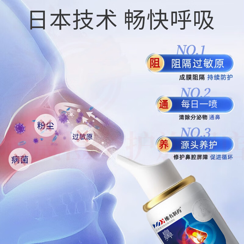 思亚希舒可茵鼻舒宝抗鼻腔过敏鼻炎鼻塞鼻痒不通气草本温和喷剂官方正品 5瓶 囤货装 官方直售