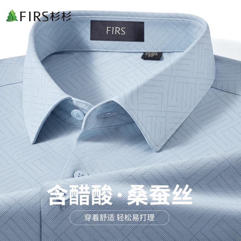 杉杉（FIRS）【醋酸桑蚕丝】衬衫男长袖春秋商务通勤柔顺亲肤挺括纯色内搭上衣 浅蓝 39 170/88A