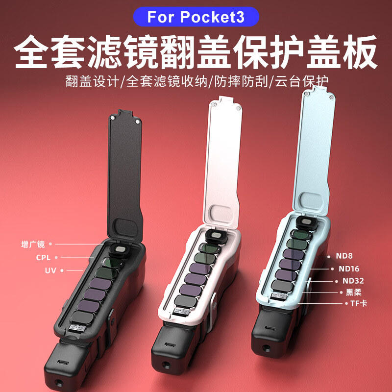 sheingka适配大疆dji pocket3保护壳机身原装保护盖镜头防摔防刮滤镜云台保护套收纳包便携口袋相机配件 Pocket3保护壳-黑色【三代】