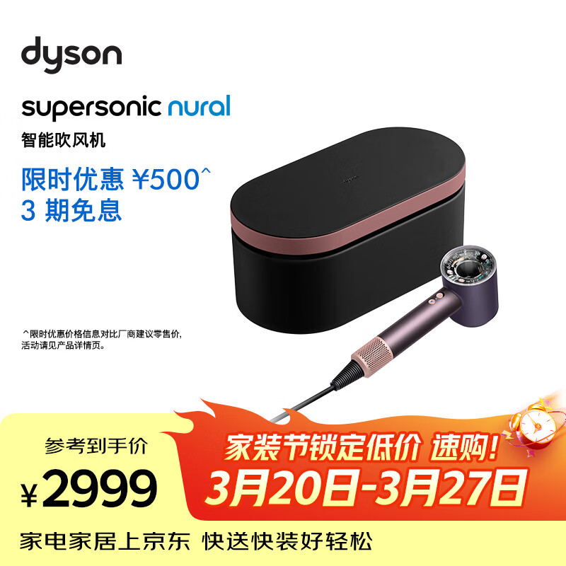 戴森（DYSON）HD16 智能吹风机 Supersonic 电吹风 负离子 速干护发 多风嘴 礼物推荐 HD16晶耀紫色