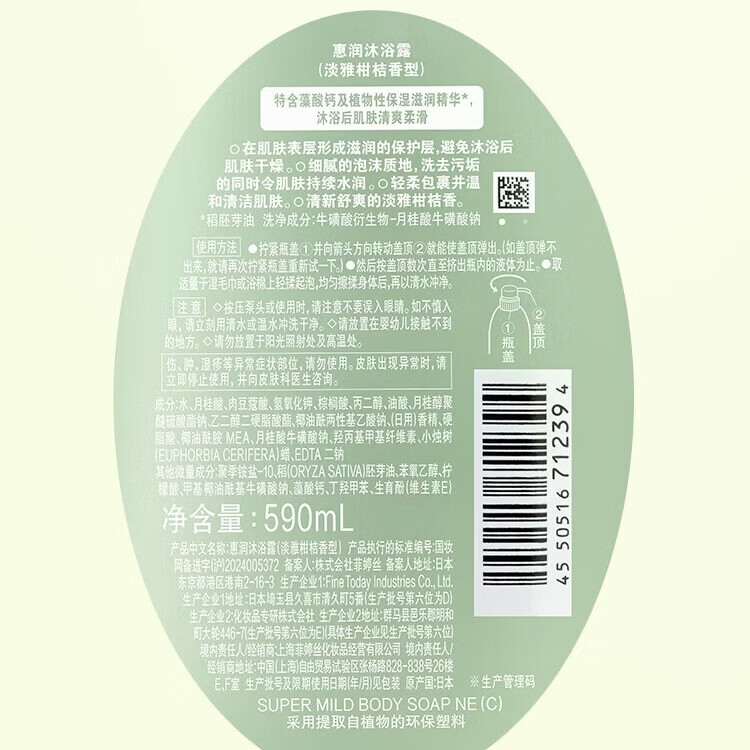 惠润(SUPER MiLD)洗发水沐浴露组合装 植物凝萃温和清洁保湿护肤不假滑男女通用 控油洗发水600ml+柑桔沐浴露590ml