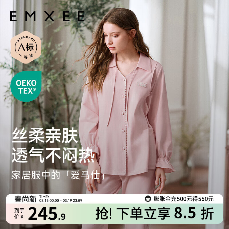 嫚熙（EMXEE）【唐艺昕同款】春秋月子服丝柔棉孕妇睡衣哺乳家居服套装 芭蕾粉-两件套（带哺乳口） L（适穿115-135斤）