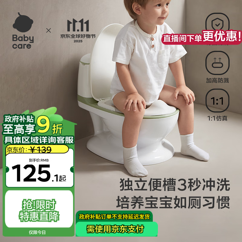 babycare马桶坐便器蹲便器儿童马桶仿真马桶坐便圈2-6岁宝宝便盆温特绿