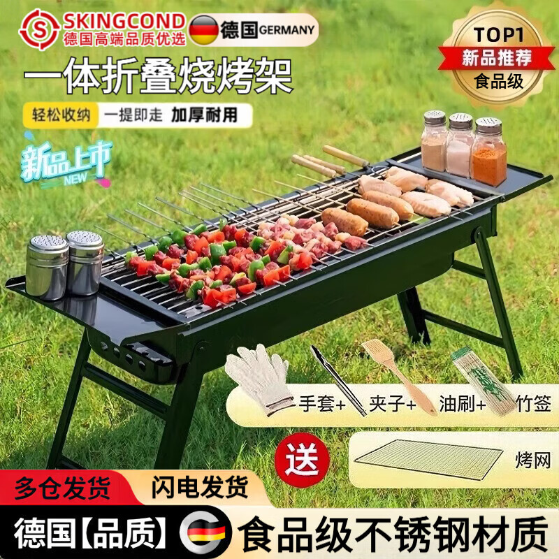 skingcond烧烤架烧烤炉子烧烤炉户外便携式超厚不锈钢网红家庭全套工具烧烤 中号【单独炉子】