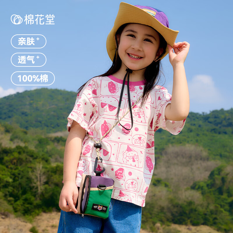 棉花堂【100%棉】童装男童T恤短袖儿童夏装衣服新款女童夏季上衣he 深粉 140