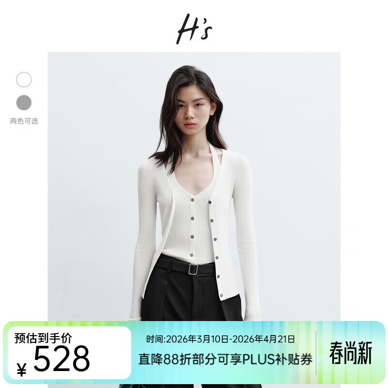 H's灰色针织开衫女26年春季新款高级设计感V领两件式修身内搭上衣 本白（两件套） M