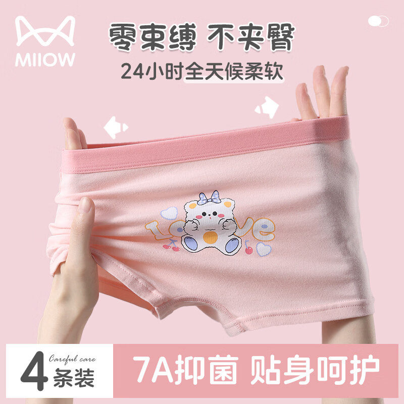 ���ڲ�����è�ˣ�MiiOW����ͯ�ڿ�ŮͯA�ി��ƽ�ǲ���ppŮ�����ĽǶ̿��ͯ������ͯ �������м� ƽ�ǿ� 4�� 110 ��������20-30��    39.9Ԫ