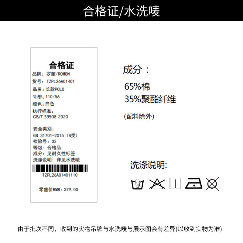 罗蒙(ROMON)儿童长袖T恤简约风圆领棉男童休闲时尚百搭春夏新款套头上衣 藏青色 常规 【长袖POLO衫】 140