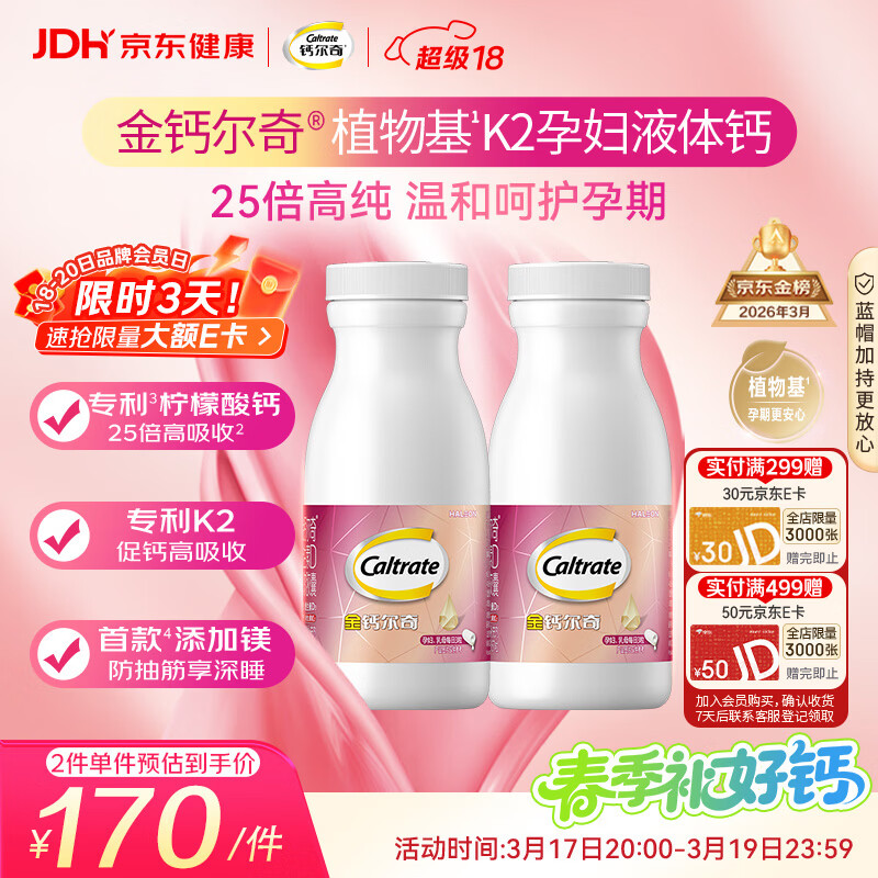 �ƶ����ƶ��� ֲ����и�Һ���Ƭ���в�ȫ���������þK2VD3 114�� 154.94Ԫ