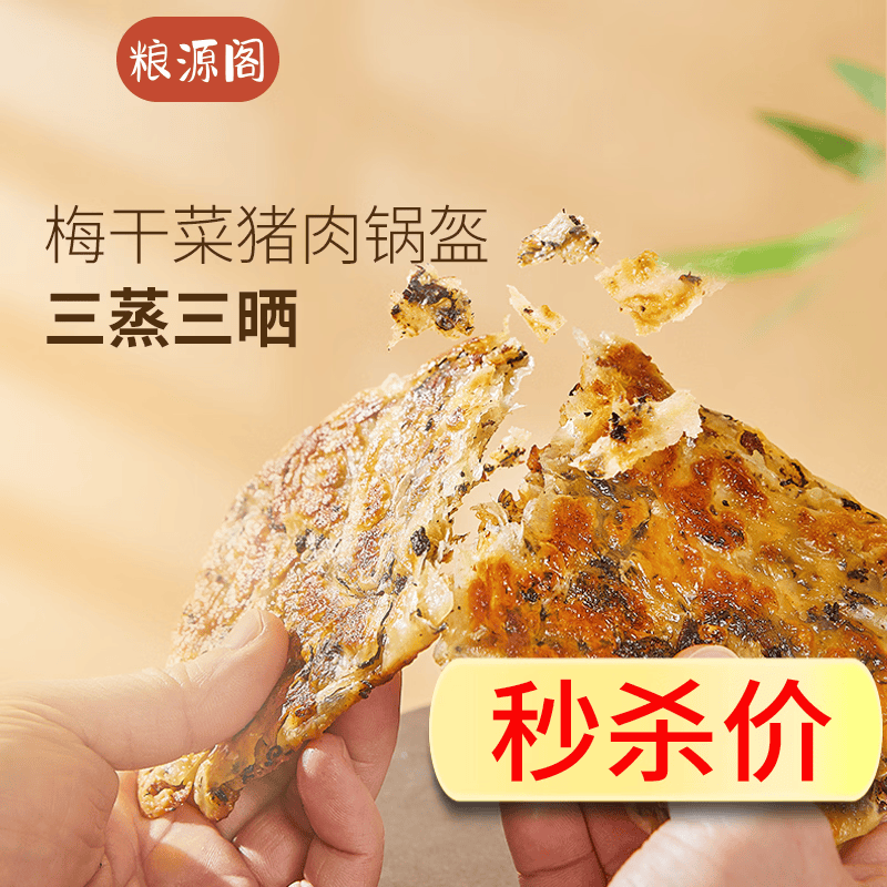 粮源阁梅干菜猪肉锅盔 速食馅饼儿童早餐 100g*5片*2袋