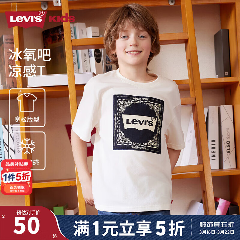 Levi's李维斯童装夏季新款男童凉感腰果花T恤儿童复古短袖上衣 糖果白 160 /76 【建议身高152-158cm】