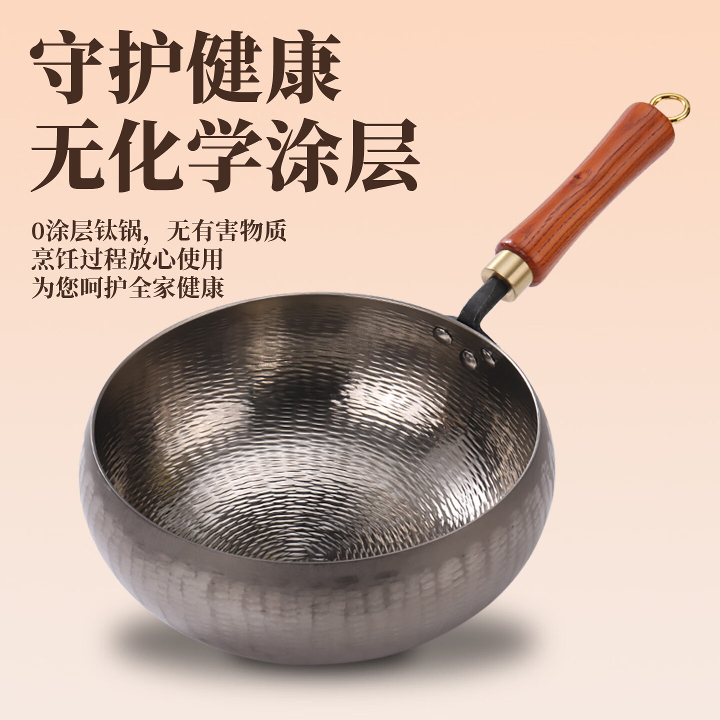 谭铁匠章丘钛锅大肚腩锅纯钛炒锅高级高端品质大肚锅无涂层不生锈炒菜锅 镜面纯钛锅5-10人 30cm 【单锅】