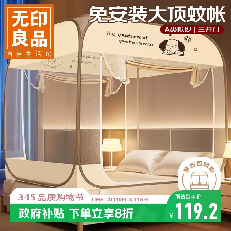 无印良品A类免安装钢丝蚊帐 三开门折叠蒙古包蚊帐1.5x2米床【加密网眼】