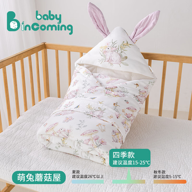 babyincoming蓓茵可新生儿包被宝宝婴儿秋冬厚纯棉A类桑蚕丝抱被产房四季盖被 萌兔蘑菇屋400g【桑蚕丝产房专用】