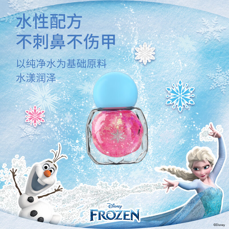Watsonskekebebe儿童水性指甲油（玫粉星钻）冰雪女王 玫粉星转钻