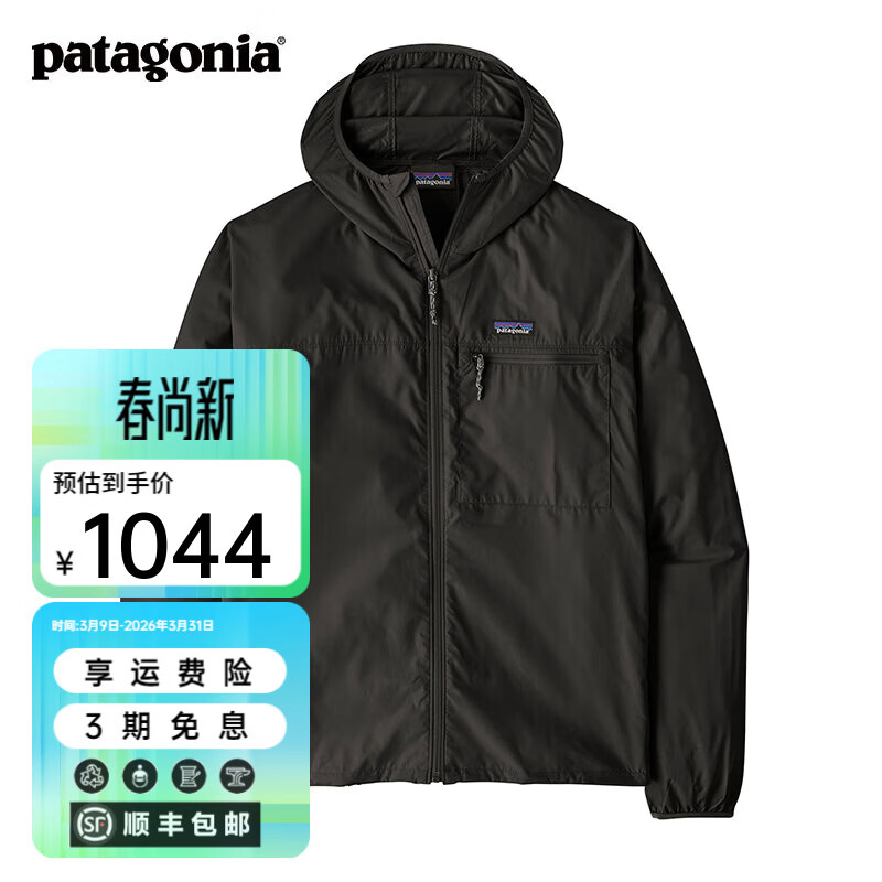 巴塔哥尼亚（Patagonia）男士轻质户外连帽休闲防风夹克外套 Variable 20495 BLK   M 170/180(CM) 74/83(KG)