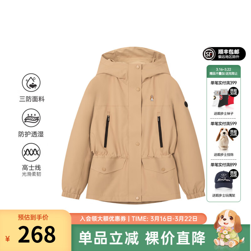 暇步士（Hush Puppies）【三防】童装儿童女大童秋季新款科技品质保暖舒适风衣 暖卡其 170 cm