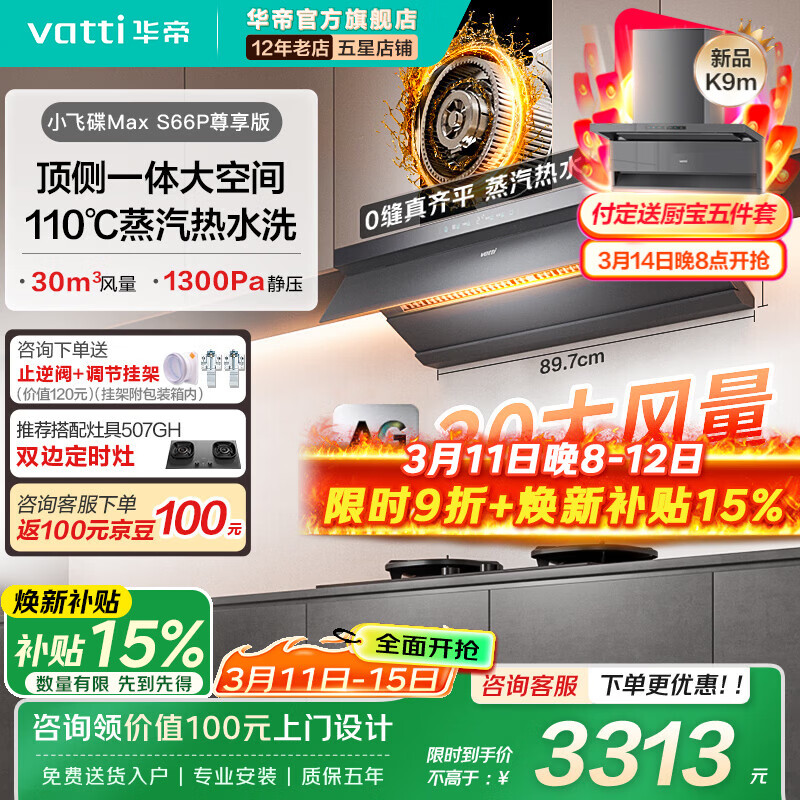 ���ۣ�VATTI�� i11S66��С�ɵ�Max������ƽǶ��Ƶ���̻�ŷʽ����һ��28������������������������װ S66P�����浥�̻���30m?������ 3313.72Ԫ(������)