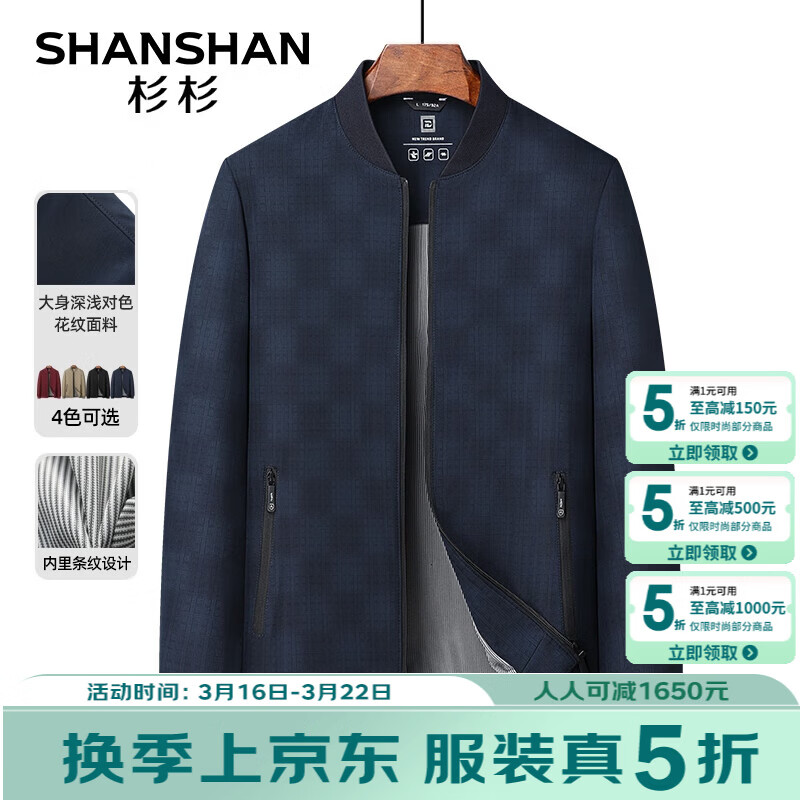 SHANSHAN杉杉夹克男冬新款商务休闲本命年礼物百搭棒球领针织开衫红品夹克 藏青色 M /170【建议100-120斤】