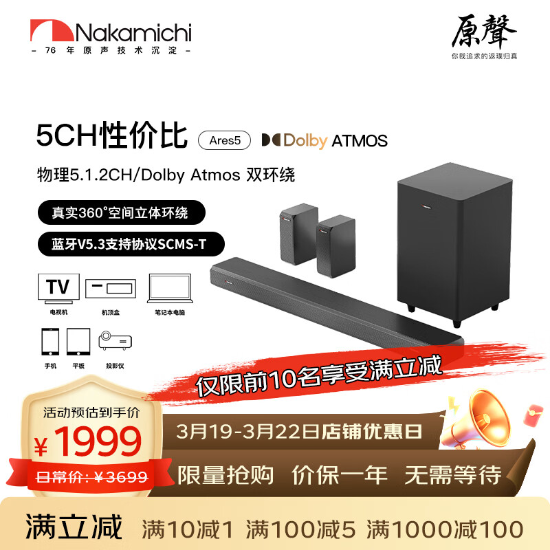 Nakamichi�е�Ares5������5.1.2������ͥӰԺ360��ռ����廷�ƶű�ȫ�����������ӣ�6.5�����ߵ����� ��ɫ 1696Ԫ
