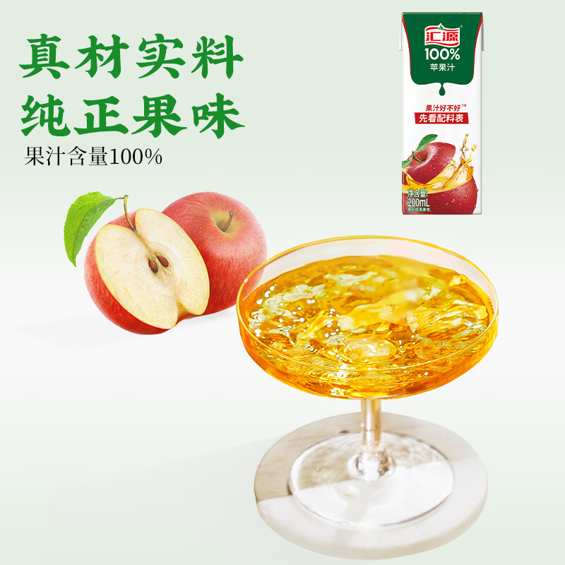 汇源100%苹果汁 200ml*12盒 玲珑装纯果汁饮品整箱 焕新回归