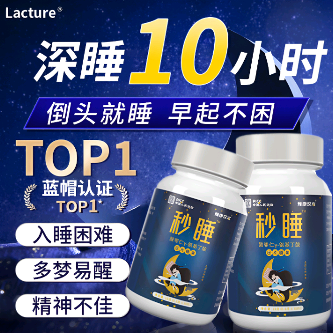 右佐克隆匹片日本进口睡眠药失眠专用改善睡眠缓解焦虑易醒安神助 一瓶常规装【无优惠】