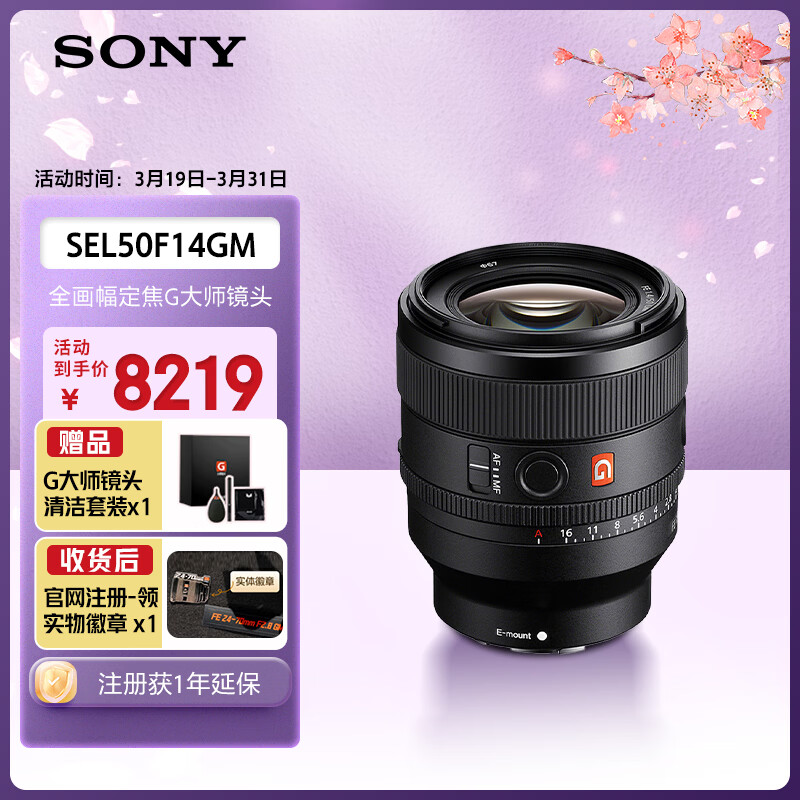 ���ᣨSONY��FE 50mm F1.4 GM ȫ�������Ȧ����G��ʦ��ͷ ������Ӱ(SEL50F14GM) 7701.3Ԫ