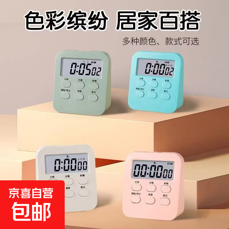 手机配件创意配件厨房烘焙计时器电子倒计时多功能闹钟学生自律烘焙时间管理定时器 颜色随机1个装【可立可挂+双重计时+闹钟设置】