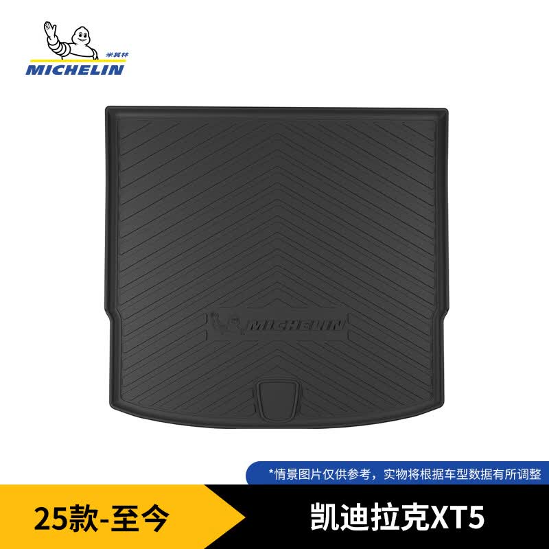 米其林(MICHELIN)凯迪拉克CT5后备箱垫凯迪拉克XT5/6/S/CT4/5/6/CT5/CT6尾箱垫 凯迪拉克XT5 25年-至今 黑色