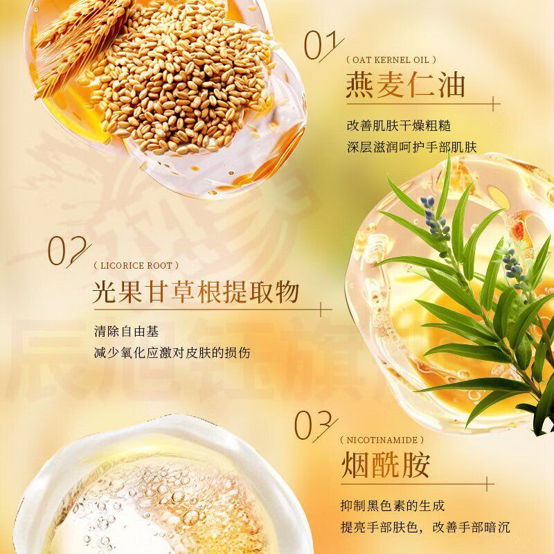 思亚希倍达肤护手霜云感精油手膜霜四季滋润保湿补水不油腻小支便携男女 5支 囤货装 官方自售