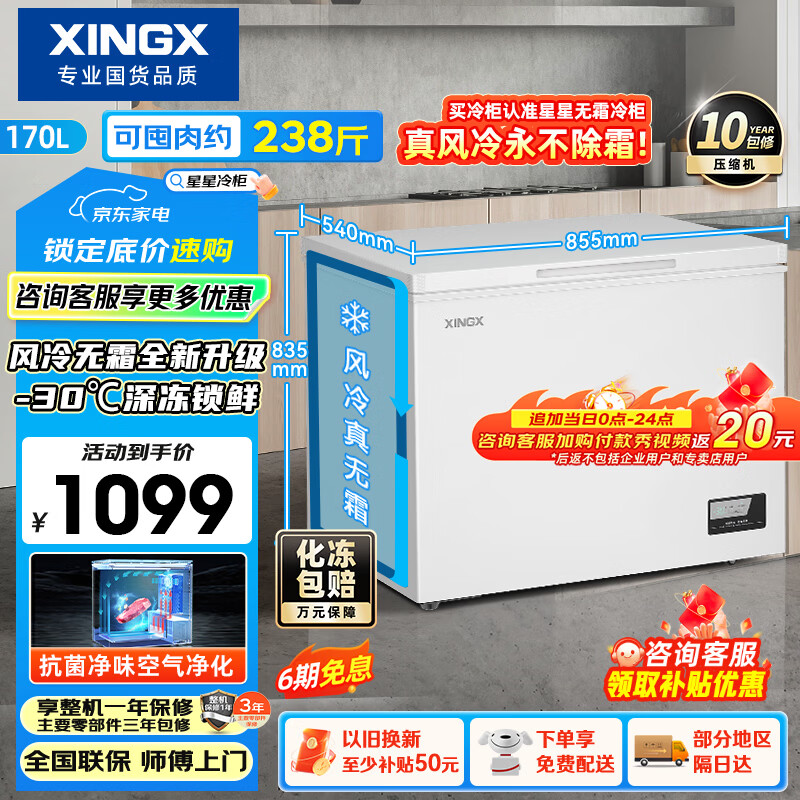 ���ǣ�XINGX��170L���¼���С�ͱ��� ������������˪���ʽ���һ����Ч��������䶳�������BD/BC-170WE���Ҳ��� 900.15Ԫ