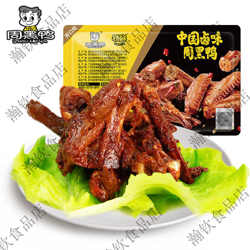 周黑鸭任选锁鲜盒装卤锁骨鸭翅鸡翅尖辣子鸡莲藕零食小吃U正品保障 A点鸭锁骨150g经典甜辣
