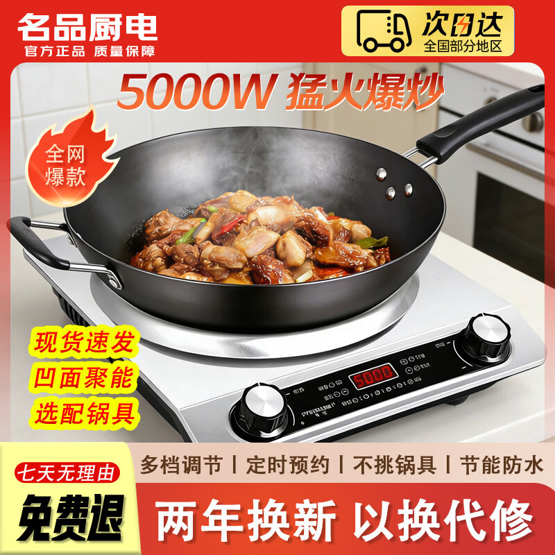 苏泊正品凹面电磁炉5000W一级节能省电大功率电陶炉多功能家电炒锅商两用智能超薄电磁灶台式 5000W【全配：汤/炒/煲10件套】