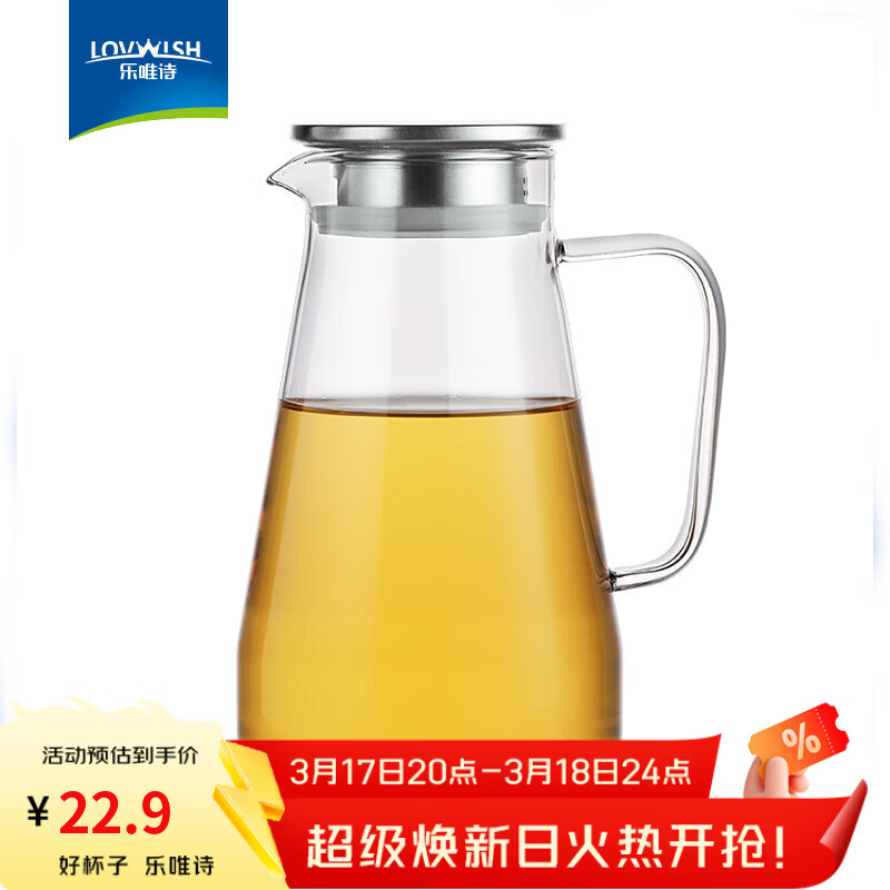 乐唯诗冷水壶大水杯大容量凉水壶家用玻璃水壶耐高温凉水杯水壶套装 乐韵高硼冷水壶【透明色】1.6L*1
