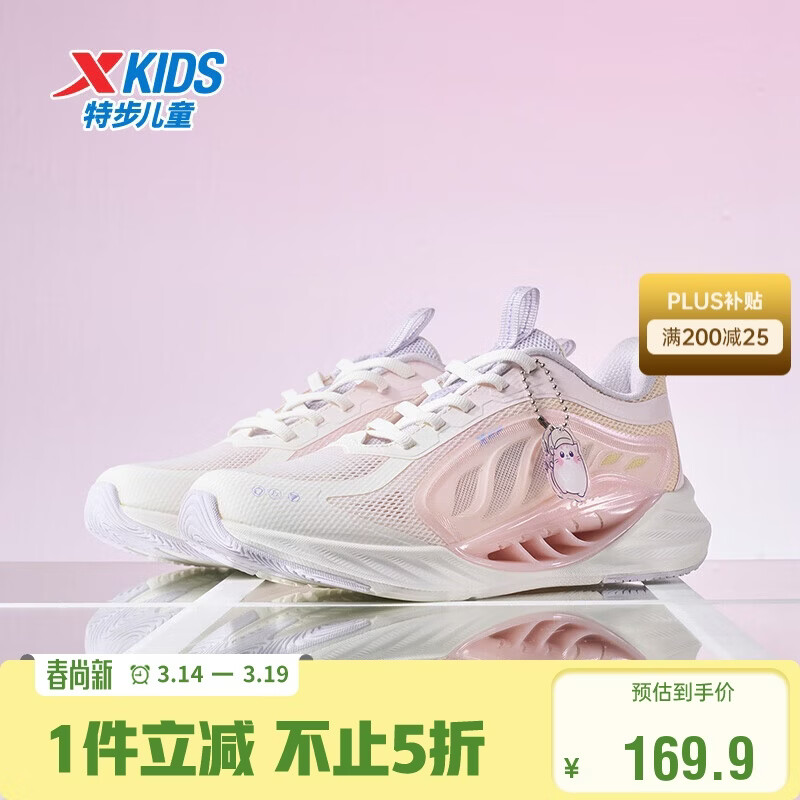 特步（XTEP）儿童童鞋【氢风8.0护足跑鞋】网面透气系带跑鞋 帆白/水粉色 38
