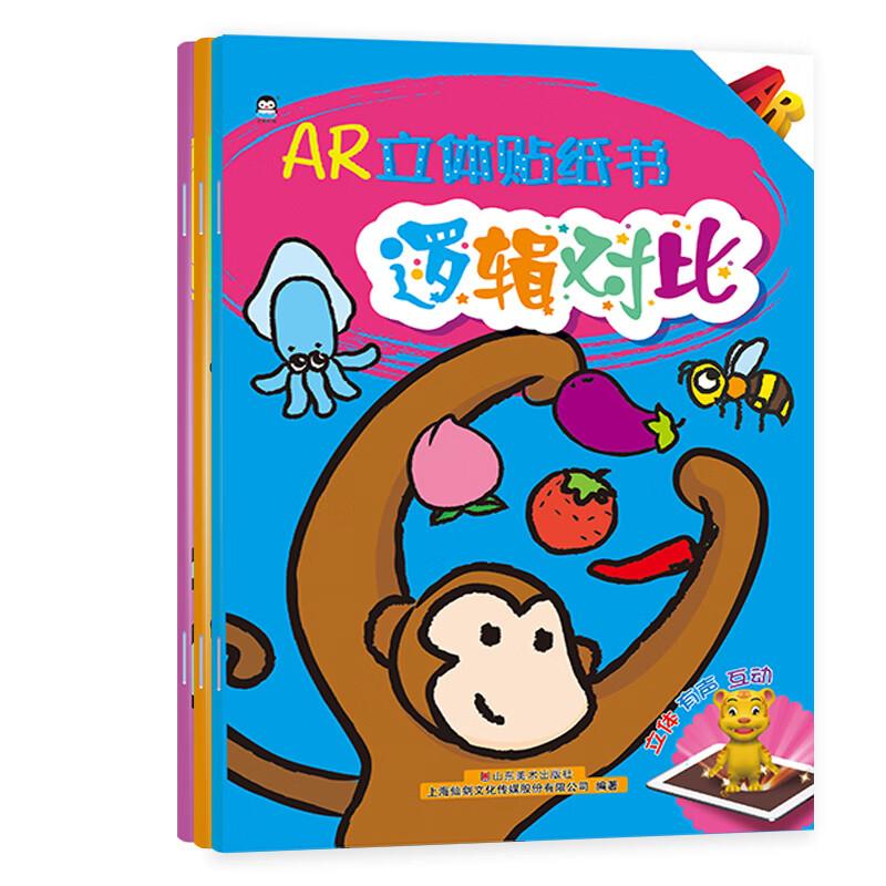 企鹅萌萌 AR儿童立体粘贴纸书B套（套装共3册）0-6岁 3D互动新体验会动的贴纸截图