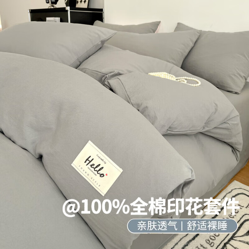 水星家纺全棉磨毛四件套纯棉加厚保暖床上用品秋冬天床单被套 水星家纺-灰 1.5米 床单款 四件套-被套200x230