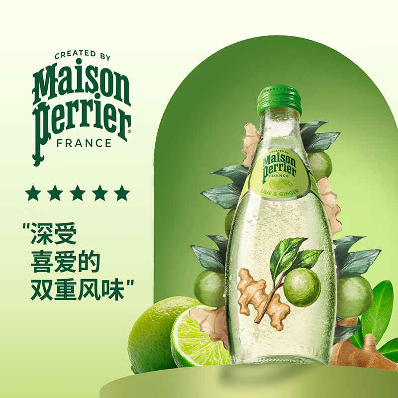 Perrier巴黎水 法国原装进口气泡水 生姜青柠330ml*24玻璃瓶  0糖0卡整箱
