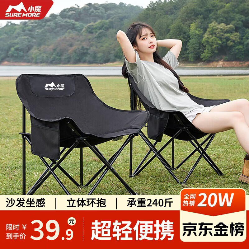 小魔户外折叠椅 超轻月亮椅露营椅子便携躺椅靠背椅钓鱼凳野餐桌椅 黑