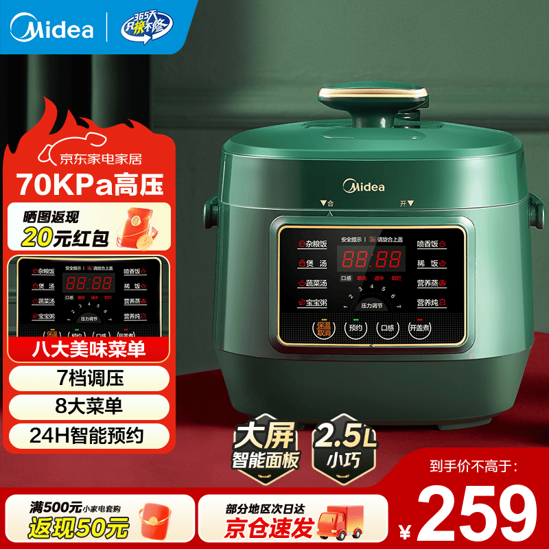 Midea/���� 2.5L ��ѹ���� һ����ݲ���MY-S340  206.04Ԫ