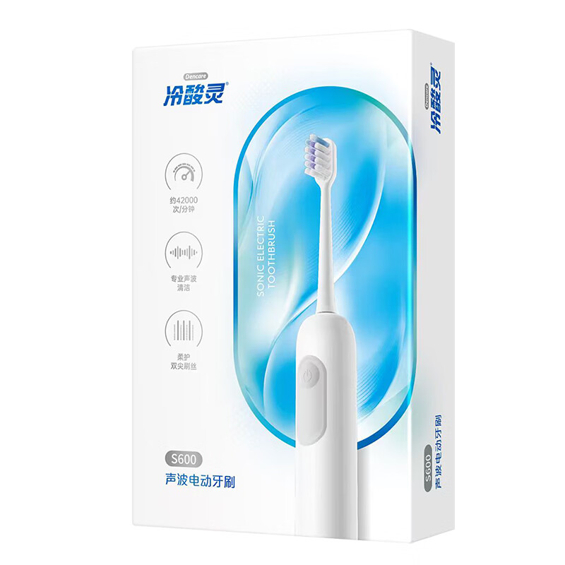 冷酸灵S600声波成人电动牙刷3种模式软毛情侣款 防水静音牙刷充电旅行 S600电动电刷