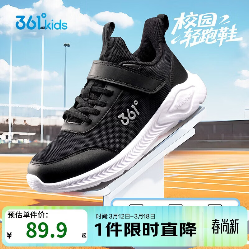 361°儿童运动鞋男女童(3-12岁)防撞鞋头密网休闲跑鞋 银 35