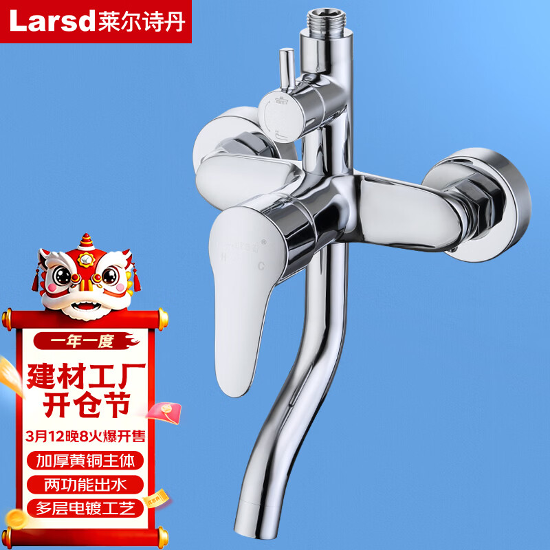 ����ʫ����Larsd����ԡ��ˮ�� ��ԡ��ͷ������ˮ��ͭ������ԡ���Ȼ�������LD9203 145.35Ԫ(������)