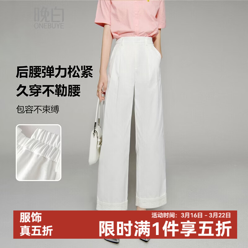 晚白【新品】2026年春款时尚花边直筒裤遮胯显瘦舒适休闲裤女 白色 28