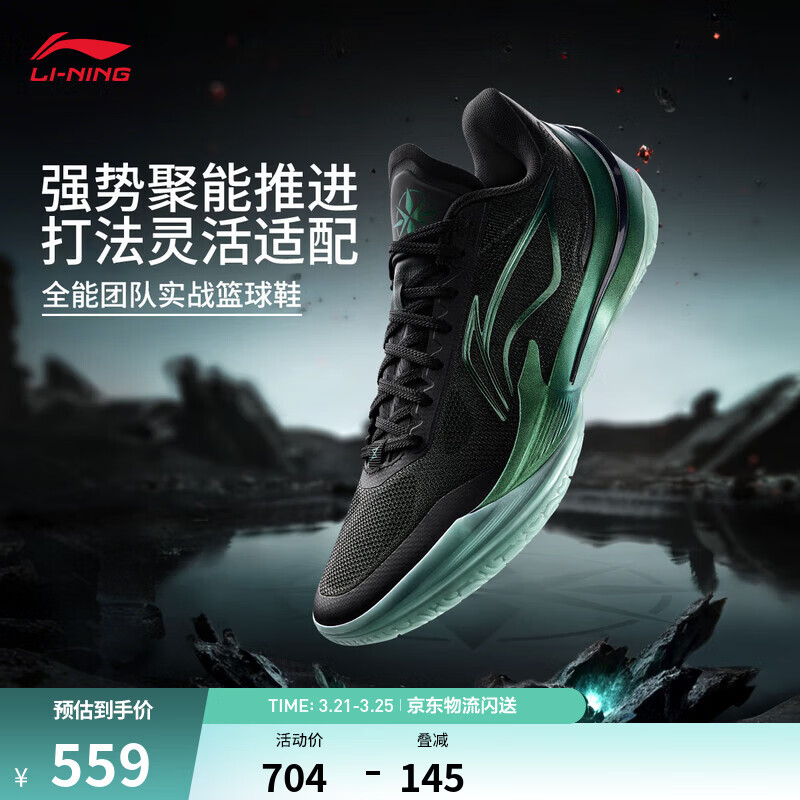 李宁利刃5V2丨聚核芯助力系统篮球鞋男子低帮防滑百搭专业比赛运动鞋 黑色(V059款)-2 黑曜石 43