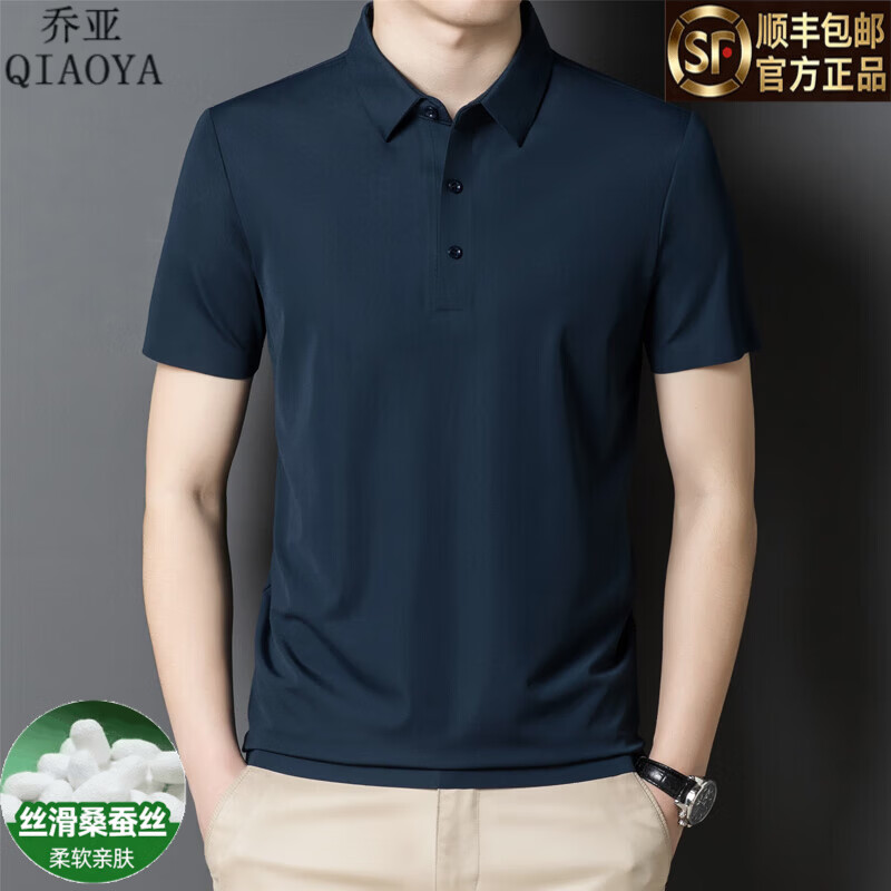 乔亚意大利轻奢男装夏季高档桑蚕丝短袖t恤衫 男士商务休闲纯色体恤衫 813墨绿色 【亲肤桑蚕丝免烫】 L 175【建议145-155斤】 京东折扣/优惠券