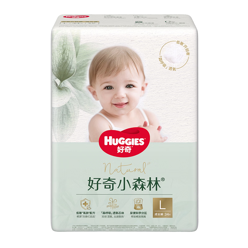 好奇（Huggies）小森林拉拉裤L34(9-14kg)尿不湿心钻【透氧顶配更0痕】