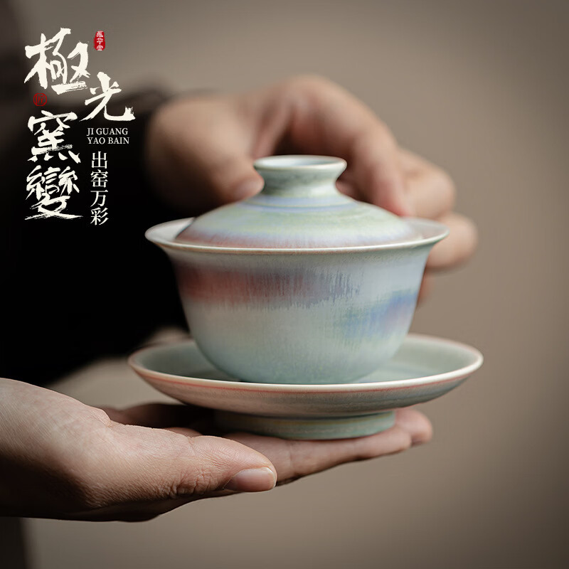 刻羽极光窑变汐岚三才盖碗中式简约泡茶碗陶瓷家用功夫茶具带盖茶杯 汐岚-三才盖碗
