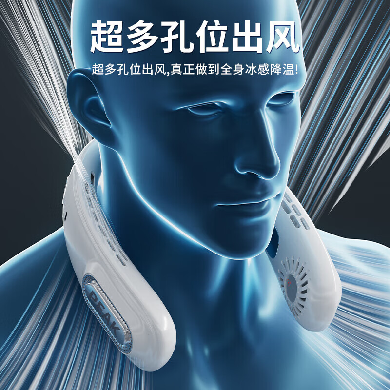 匹克（PEAK）【航天战略伙伴】挂脖风扇小型电风扇随身轻音便携式无叶usb挂颈小风扇户外运动大风力超长续航 【柔雾粉】环绕送风/五档大风/低音 2000mAh 【极速送达】航天战略合作伙伴