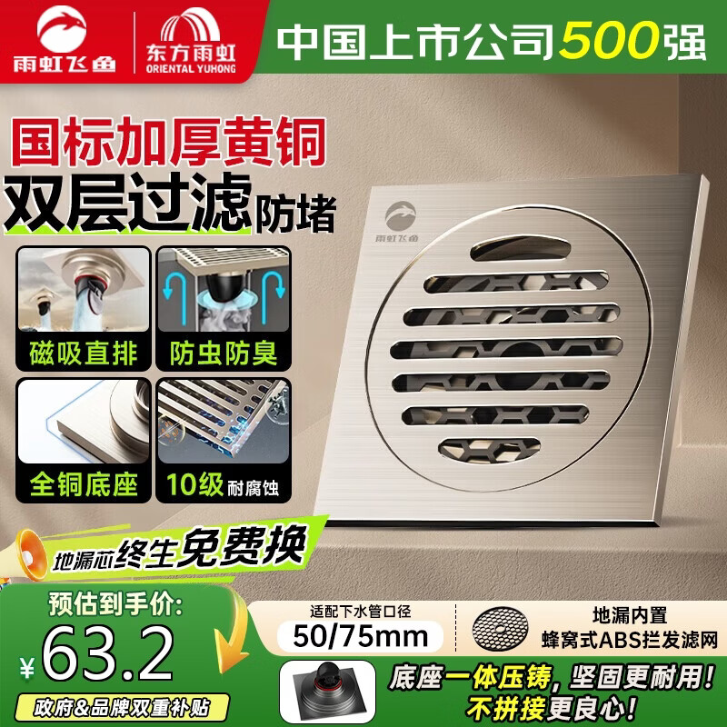 �����㶫������ͭ������˿���ͷ������������©��������ˮ��������© 56.69Ԫ(������)